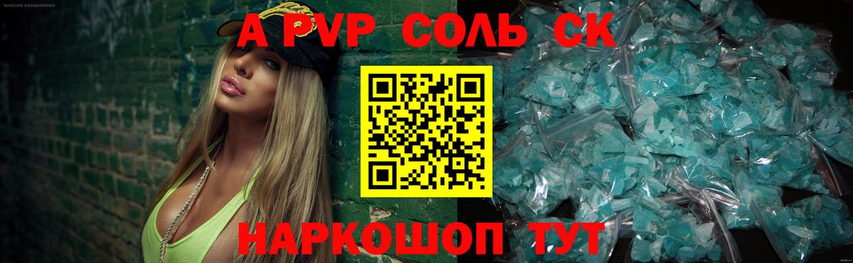 Туапсе  APVP Crystall  Вход с VPN 