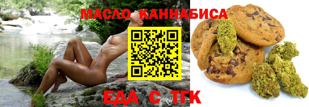 Cannafood марихуана  Вход с VPN  Туапсе 