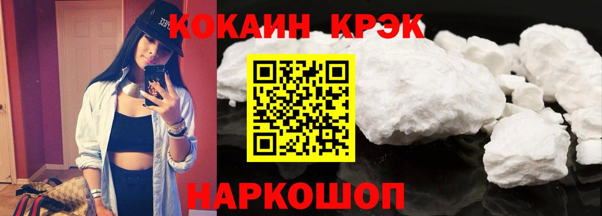 КОКАИН Колумбийский Туапсе