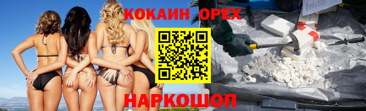 Кокаин Боливия  Кокаин  Туапсе  Вход с VPN 