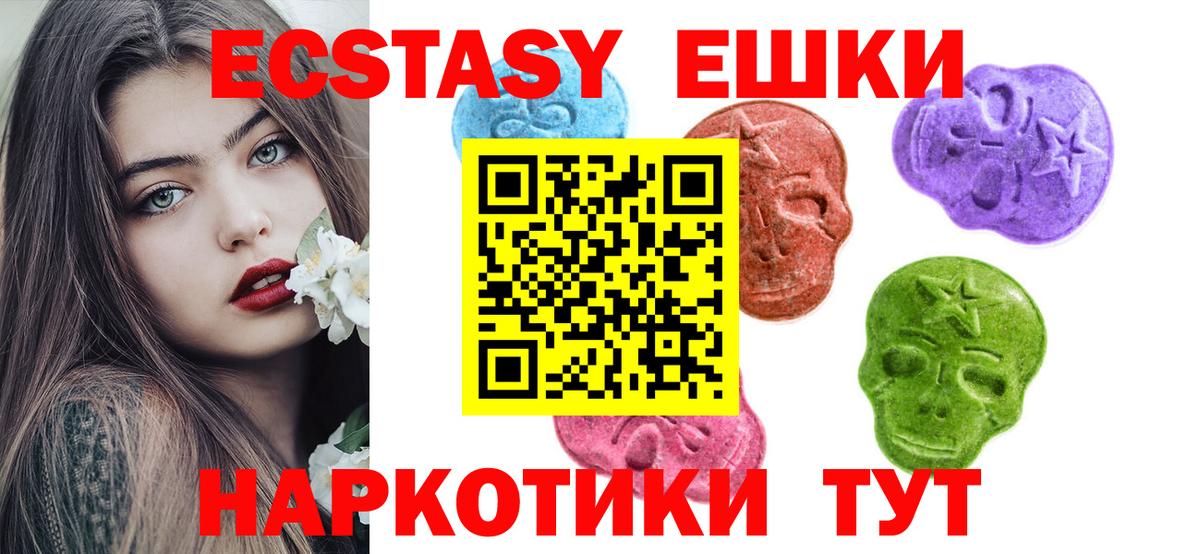 ЭКСТАЗИ mix  ЭКСТАЗИ  Туапсе  Вход с VPN  Экстази 280 MDMA 