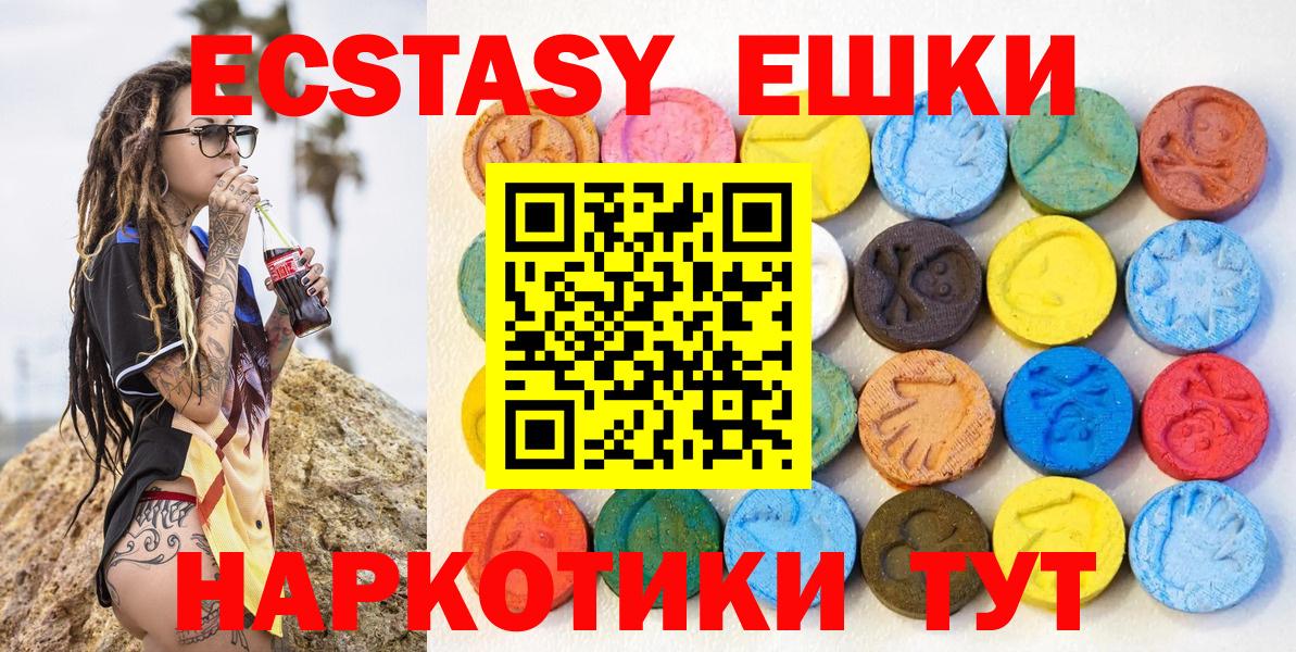 Ecstasy TESLA Туапсе