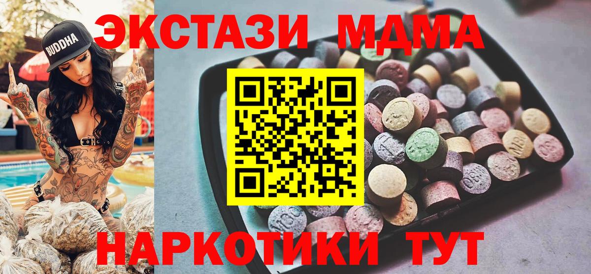Туапсе  Меф МЯУ МЯУ   Гашиш  Кокаин  Вход с VPN  ЭКСТАЗИ  Канабис  Купить наркотик  А ПВП СК   Героин  LSD-25 