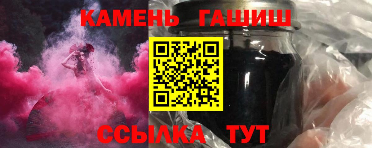 даркнет сайт  ГАШИШ убойный  Туапсе  Вход с VPN  ГАШ AMNESIA HAZE 