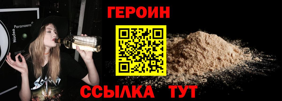 Героин афганец Туапсе