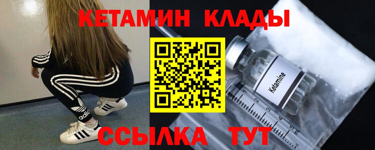 Туапсе  Кетамин ketamine  Вход с VPN  КЕТАМИН ketamine 