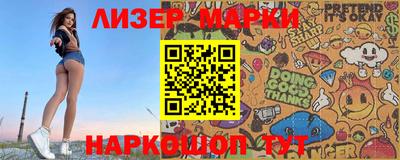 марки nbome Партизанск