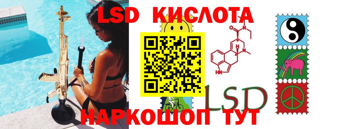 Лсд 25 экстази кислота  Вход с VPN  Туапсе 