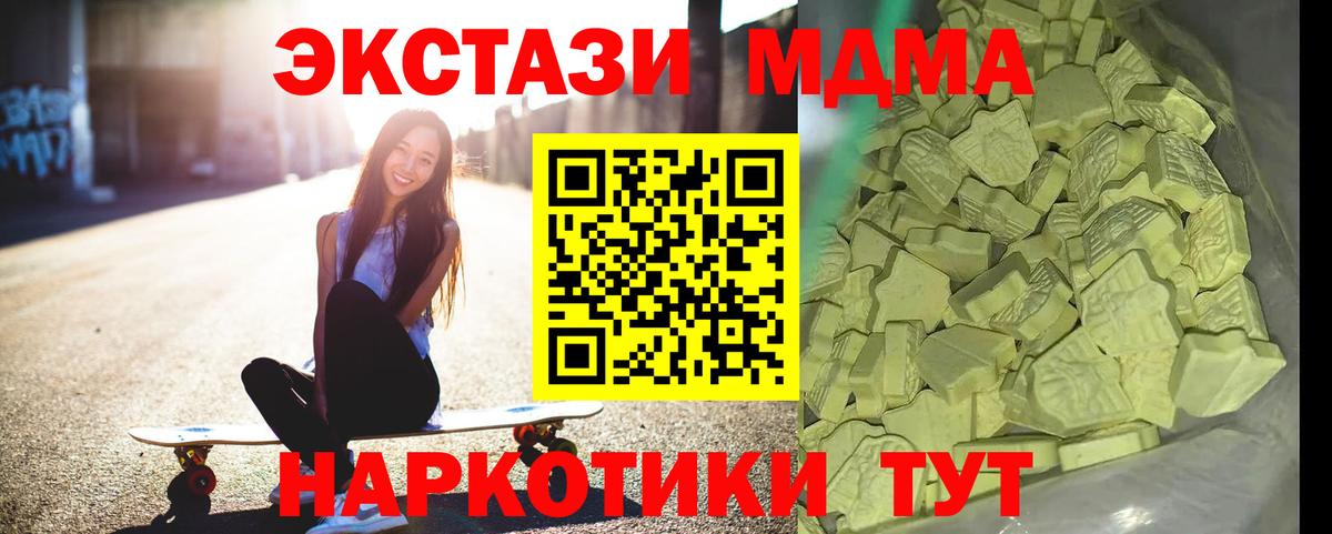 MDMA  MDMA VHQ  Вход с VPN  Туапсе  MDMA молли 