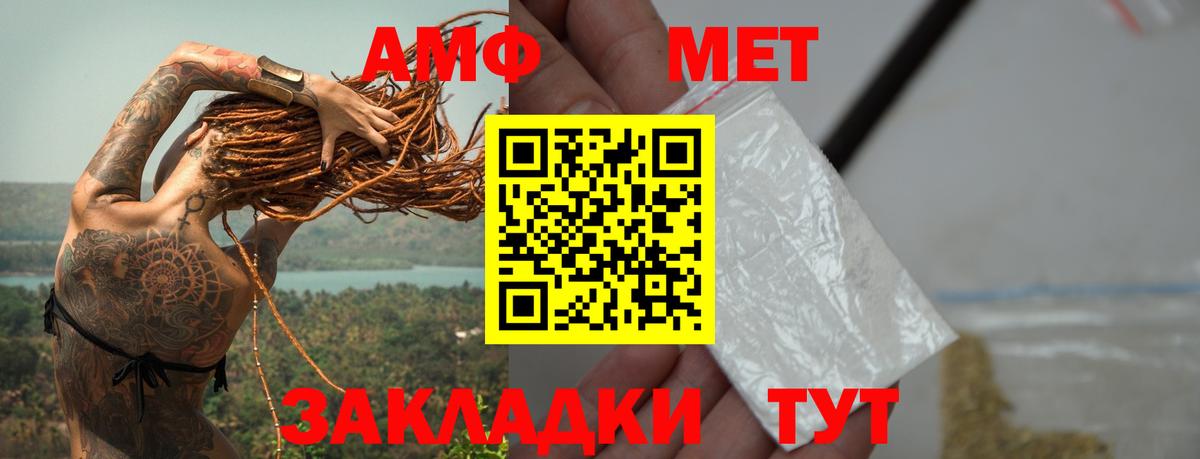 Метамфетамин Methamphetamine Туапсе