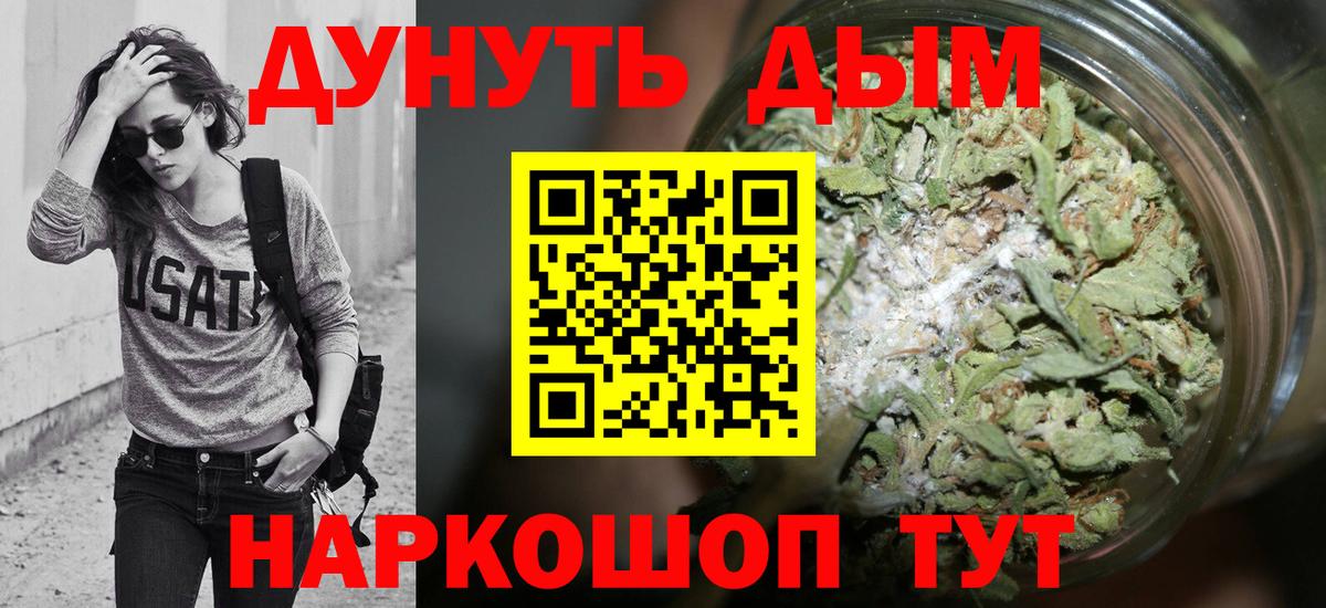 Канабис гибрид  Канабис Bruce Banner  Вход с VPN  Туапсе  Бошки марихуана SATIVA & INDICA 